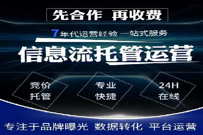 百度竞价个人开户操作指南