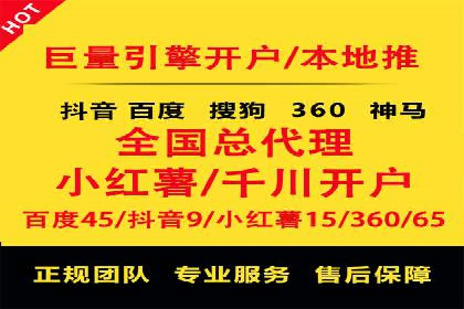 高效提升转化率，百度竞价账户托管实例